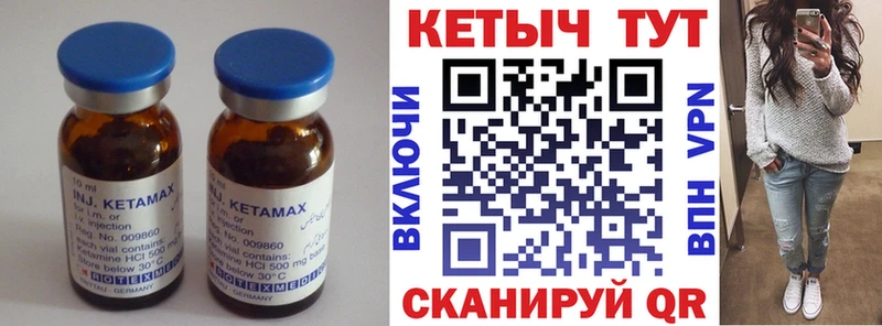 КЕТАМИН VHQ  купить наркотик  Ярцево 