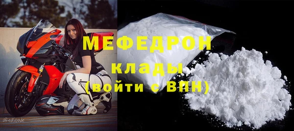 мефедрон Володарск